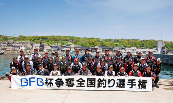 GFG杯争奪全日本地区対抗磯(チヌ)釣り選手権 結果報告