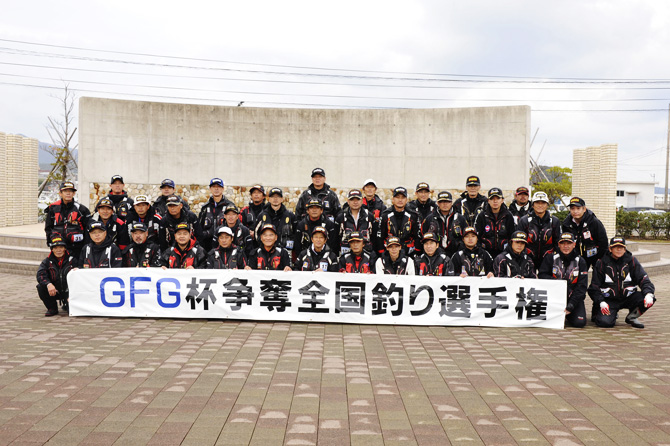 平成24年度　GFG杯争奪全日本地区対抗磯(グレ)釣り選手権