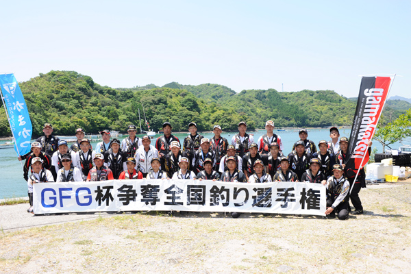 平成28年度 GFG杯争奪全日本地区対抗磯(グレ)釣り選手権 集合写真
