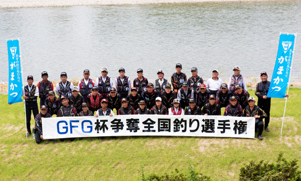 GFG杯争奪全日本地区対抗アユ釣り選手権 結果報告