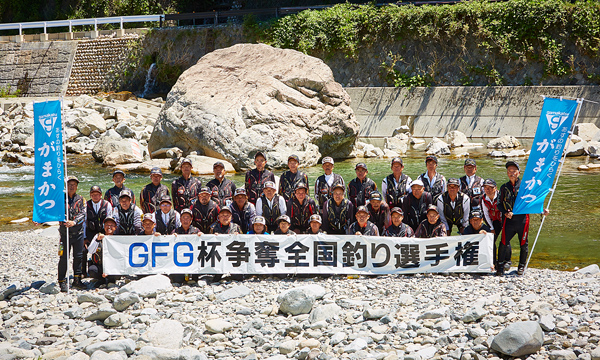 平成30年度 GFG杯争奪全日本地区対抗アユ釣り選手権 集合写真