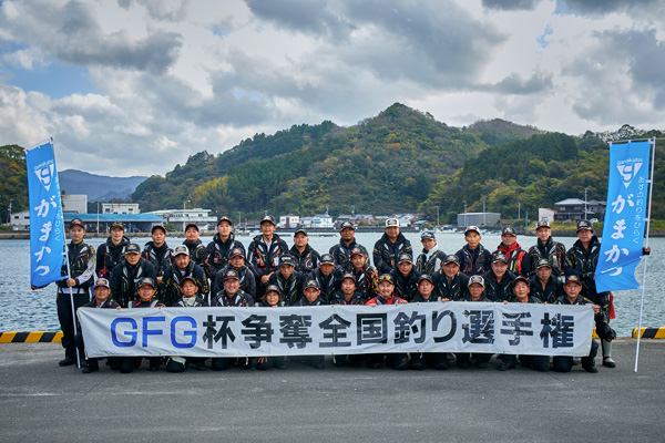 令和4年度 GFG杯争奪全日本地区対抗磯(グレ)釣り選手権 集合写真