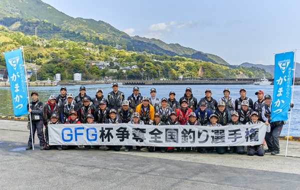令和5年度 GFG杯争奪全日本地区対抗磯(チヌ)釣り選手権 集合写真